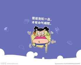 如何稳定的减肥?