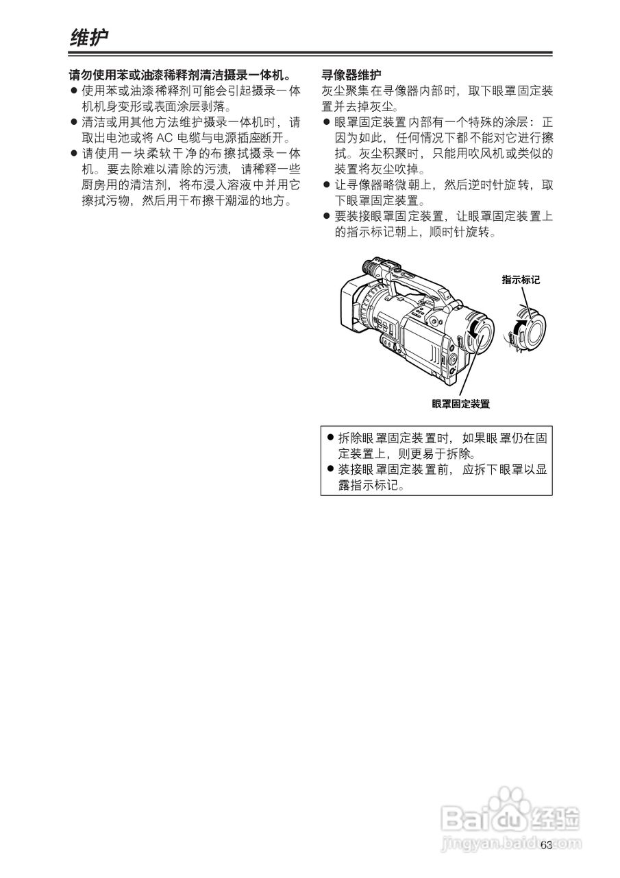 松下AG-DVC180MC(VQT9983-2)摄像机操作手册:[7]