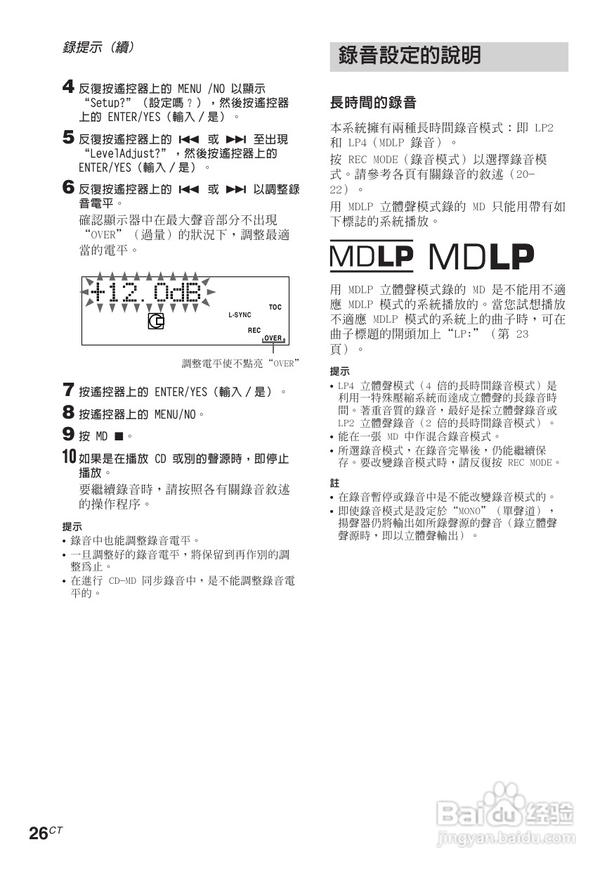 索尼CMT-CP505MD迷你组合音响使用说明书:[2]