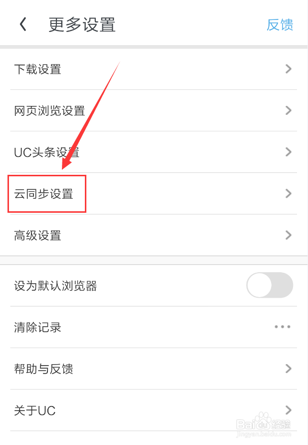 手机UC浏览器怎么恢复书签