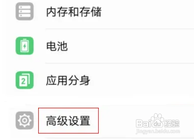 oppo手机收不到验证码怎么解决？