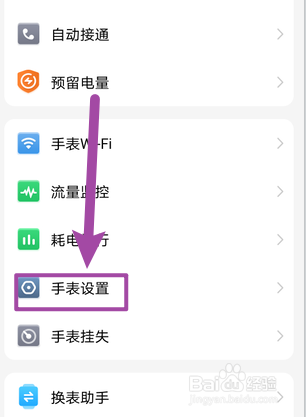 小天才手表怎么开启VoLTE语音通话