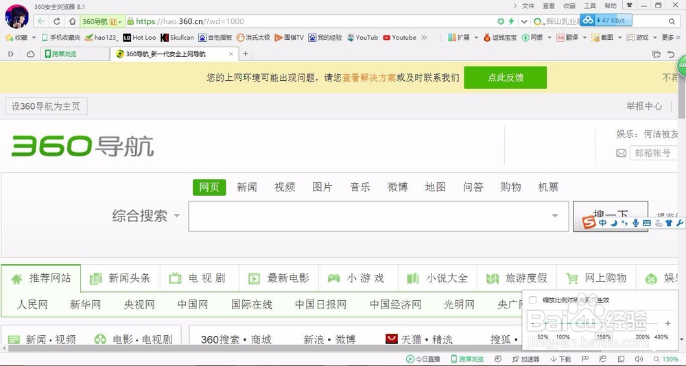 360浏览器怎么缩放页面？