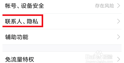 qq空间设置三天可见怎么设置
