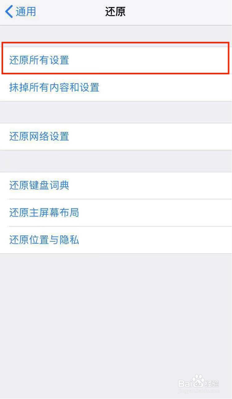 苹果忘记id密码怎么办恢复出厂设置