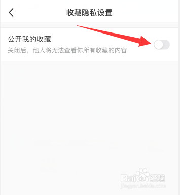 小红书怎么隐藏收藏的笔记