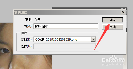 ps简单步骤让图片里的人的皮肤从暗沉变白。