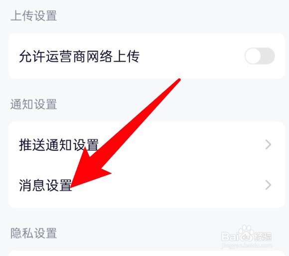 腾讯视频app怎么查看私信已拉黑的用户