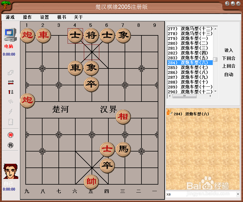残局攻杀大全：双炮车型（六）棋谱