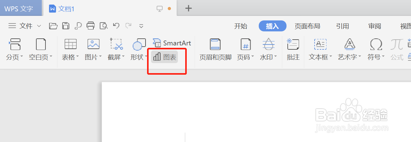 如何在WPS中插入复合饼图