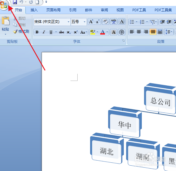 word如何文档打印