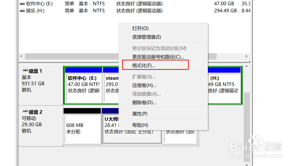 U盘格式化失败怎么办修复U盘