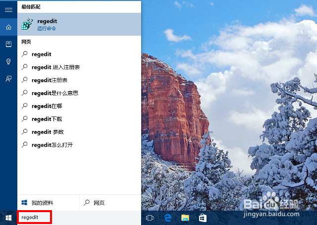从 Win10 文件资源管理器左侧栏中删除 OneDrive