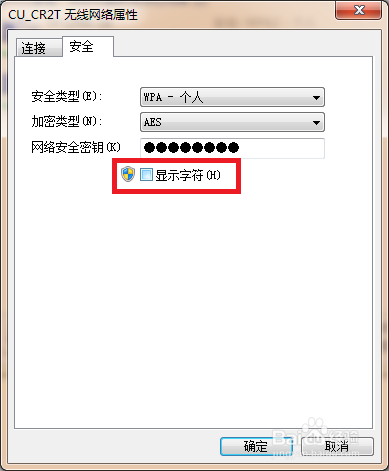 家里无线密码忘记了怎么办