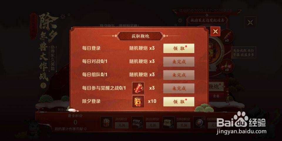 怎么免费获得王者荣耀的内测皮肤