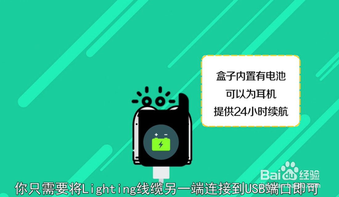 苹果无线耳机怎么充电