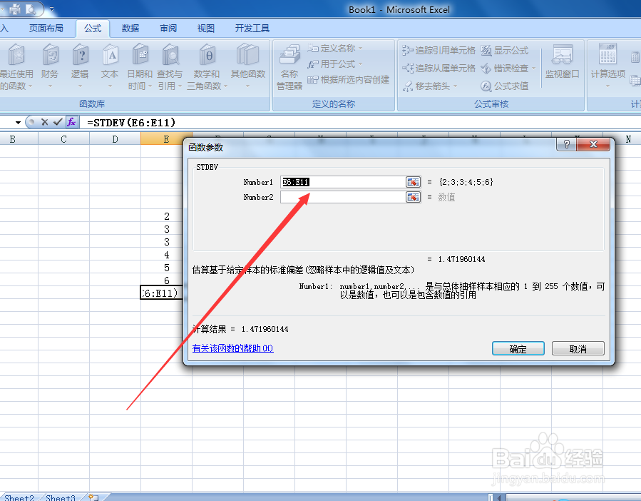 怎么用excel求标准差