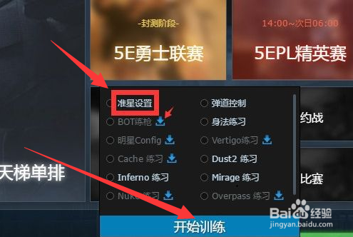csgo最适合新手的准星#校园分享#