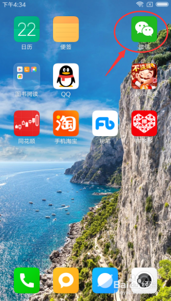 怎样申请微信收款码