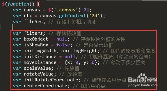 canvas实现拖动、旋转、缩放和删除功能
