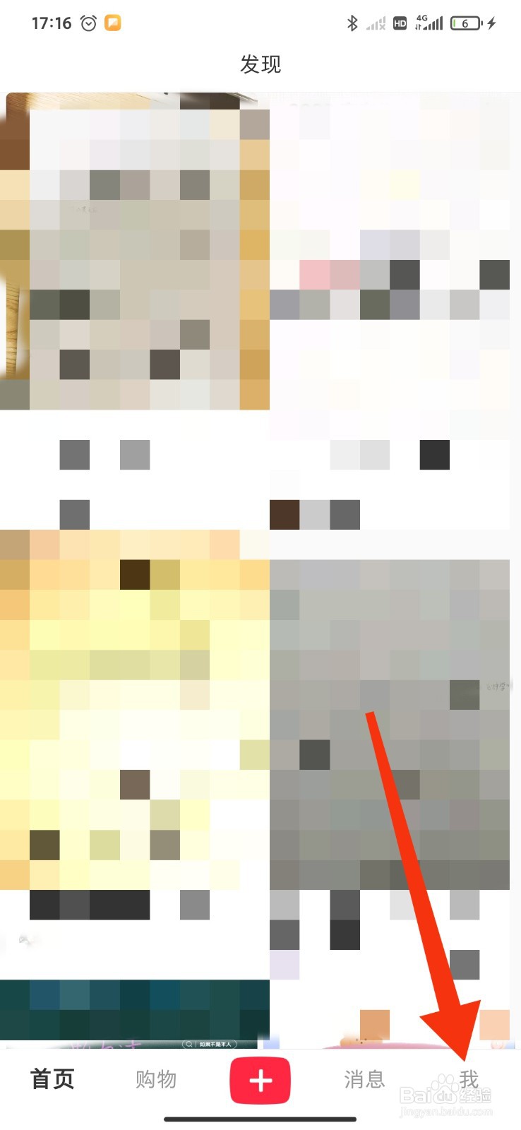 小红书APP如何关闭新增评论的消息通知