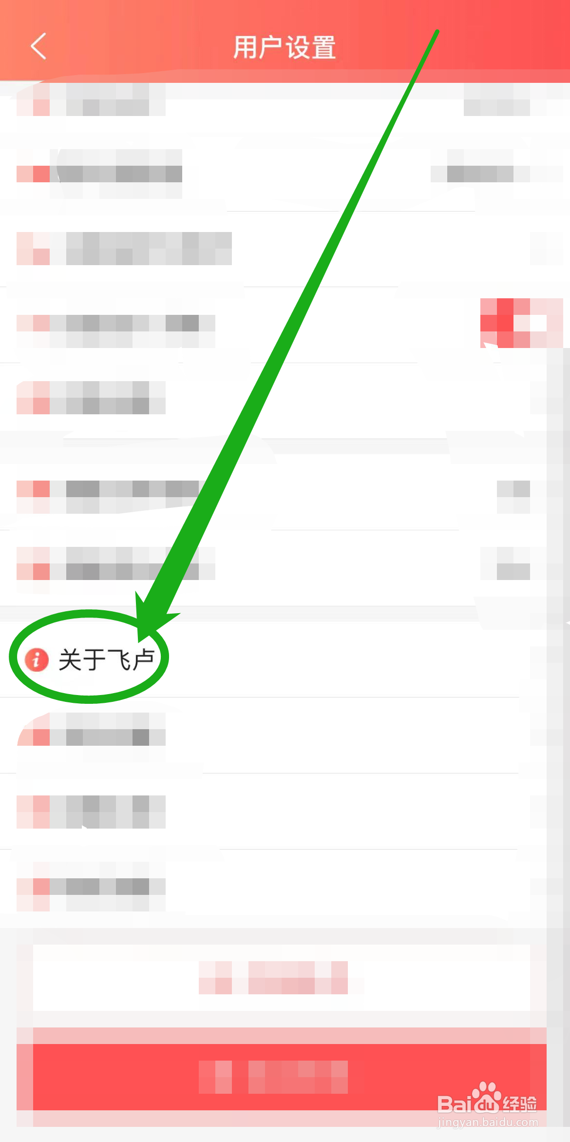 从哪里把飞卢小说软件分享链接给好友？