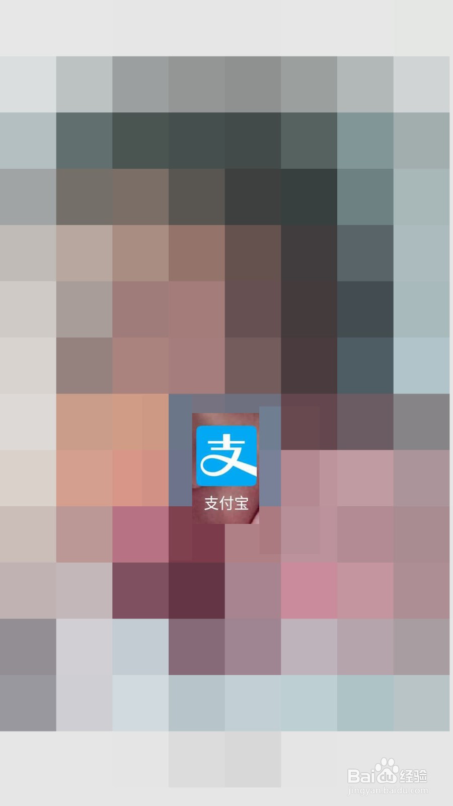 支付宝开启可能认识的人功能