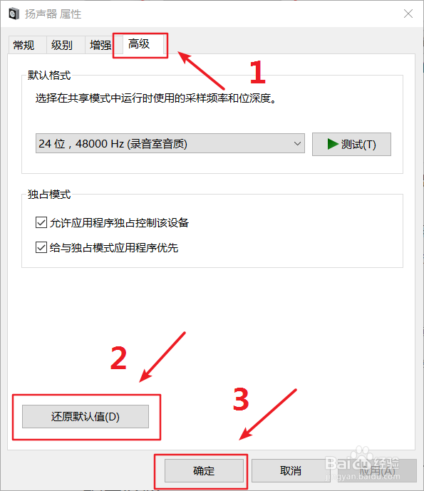 电脑没有声音应该怎么办