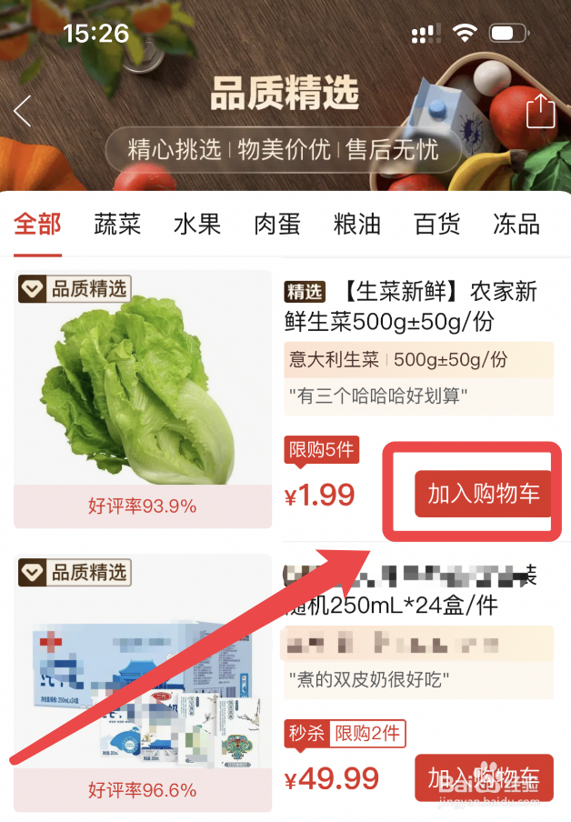 疫情期间怎么买菜