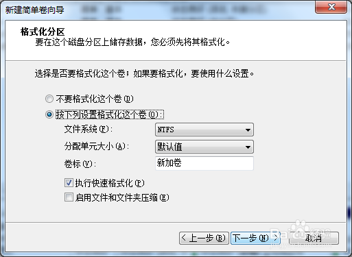 用系统自带的磁盘管理工具进行C盘分区
