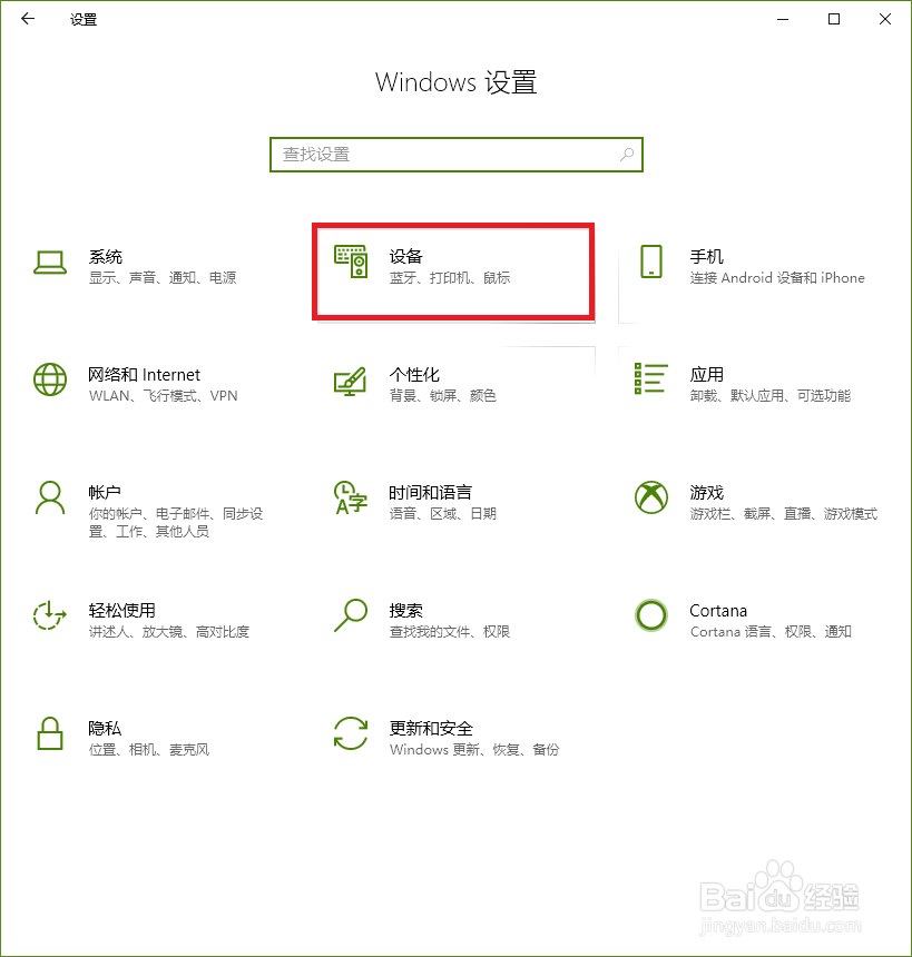 如何交换鼠标左右键的功能