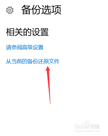 win10怎么备份还原系统最新教程