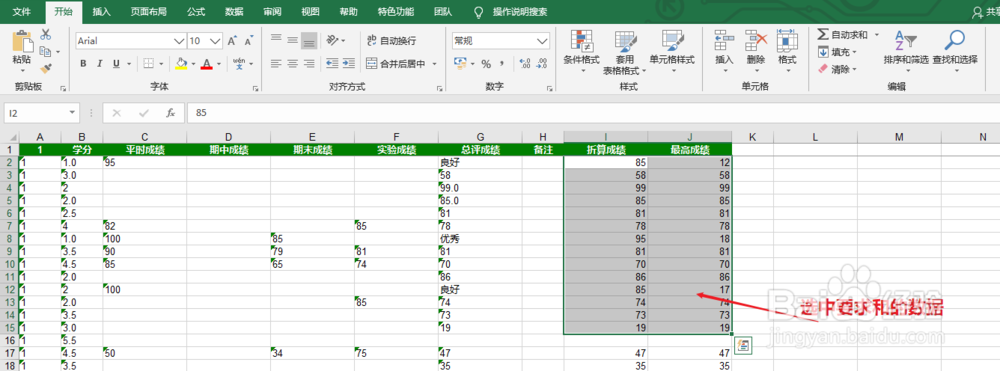 Excel怎么自动求和