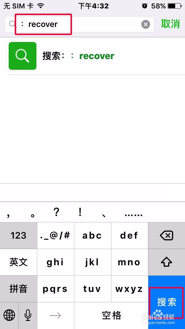 微信聊天记录被删除如何找回