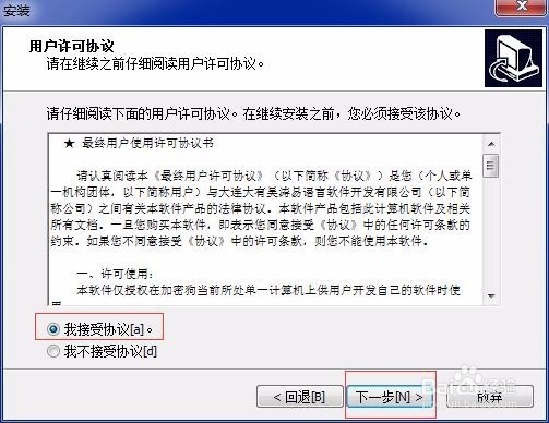 如何安装易语言