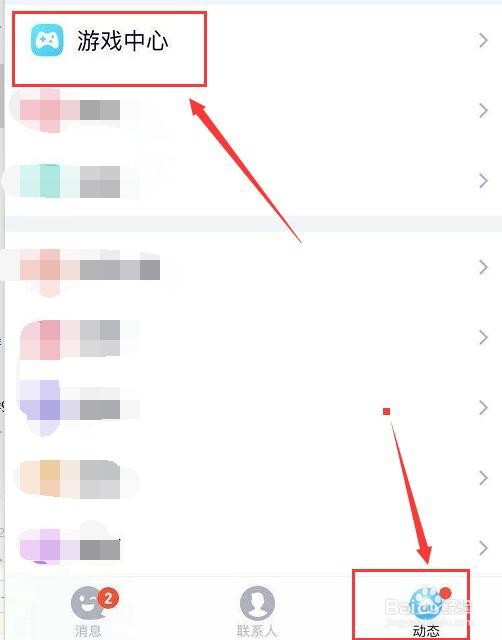 苹果手机如何领取QQ炫舞礼包