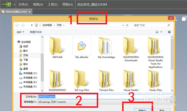 Solidworks中eDrawings的简单使用方法