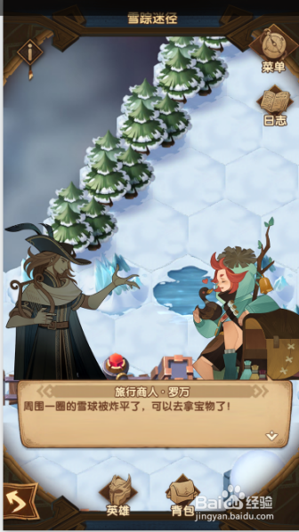 剑与远征雪踪迷径通关攻略