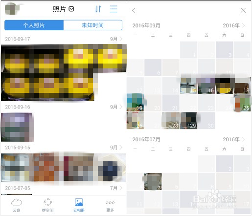 照片太多？教你几款安卓手机管理照片轻松上手