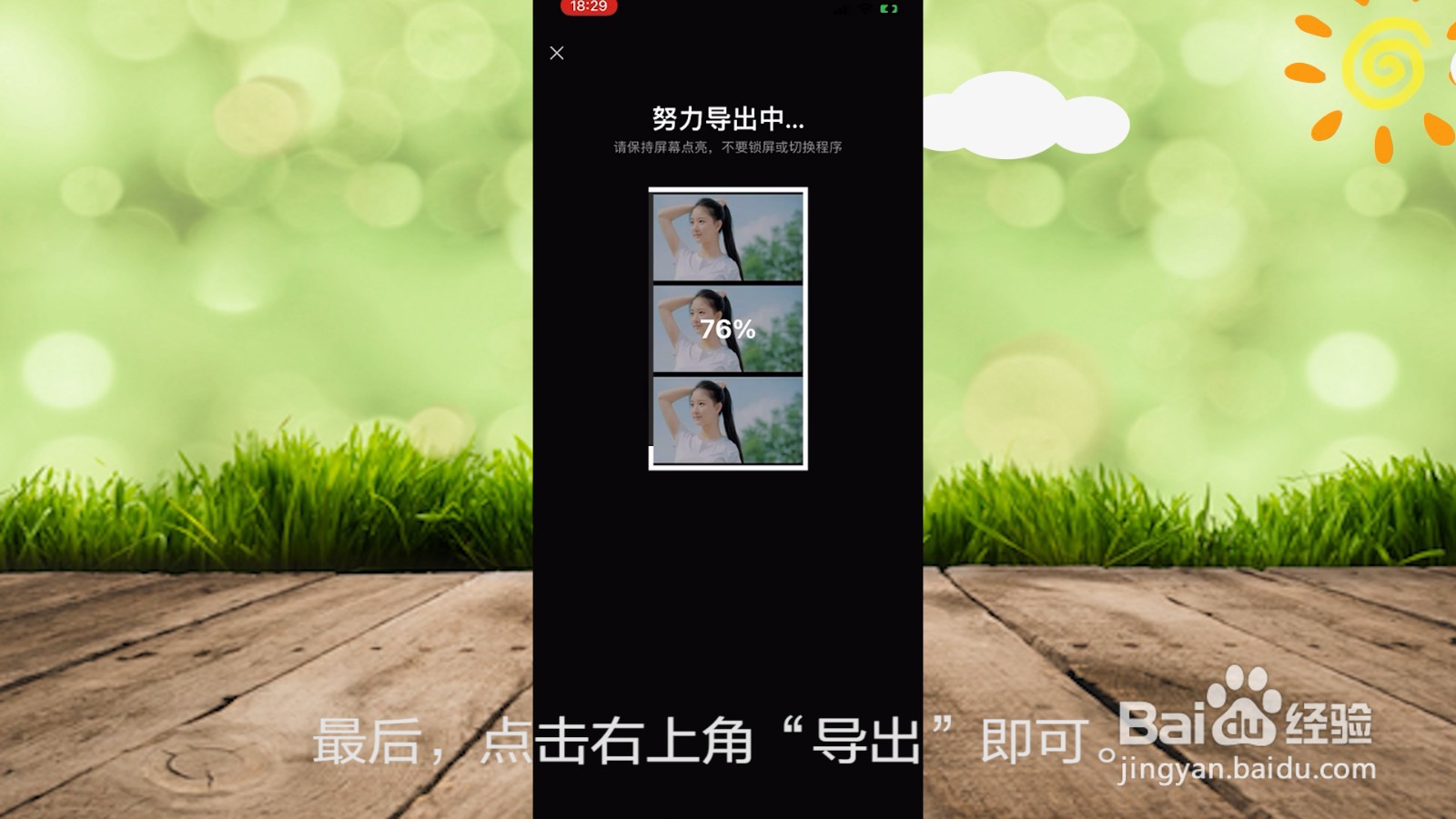 剪映怎么制作三联屏