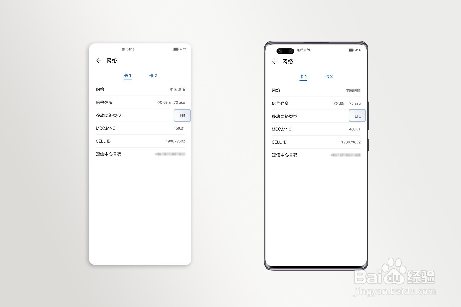荣耀手机接不到电话怎么办?