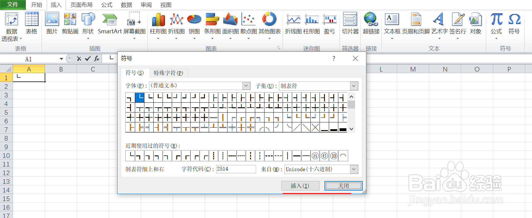 如何在excel中输入制表符细上和右的符号呢