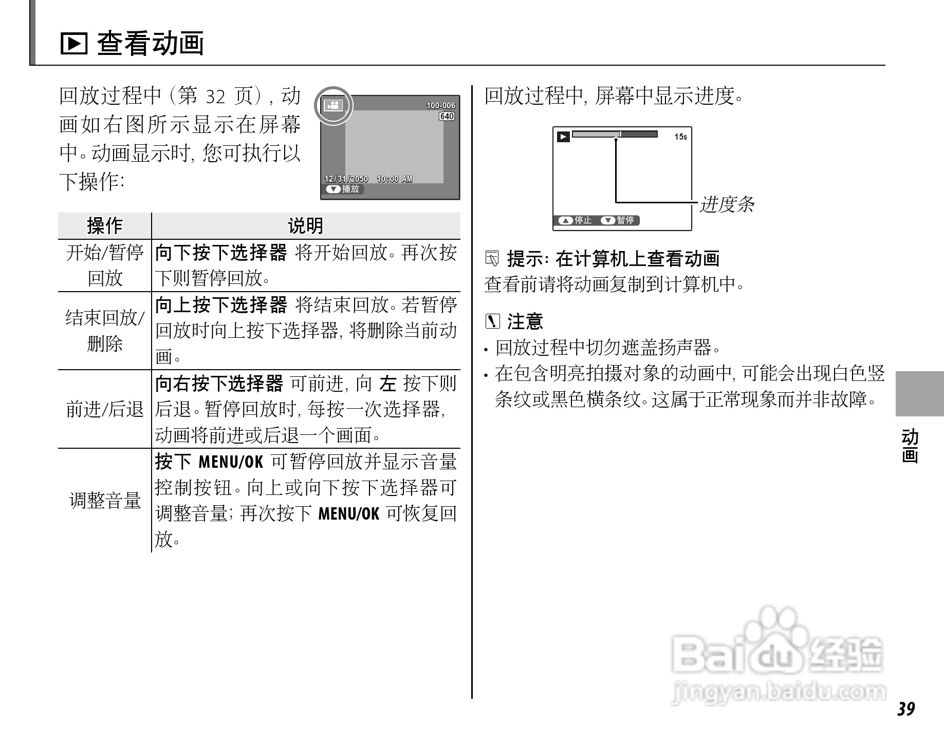 富士FINEPIX J15fd数码相机使用说明书:[6]