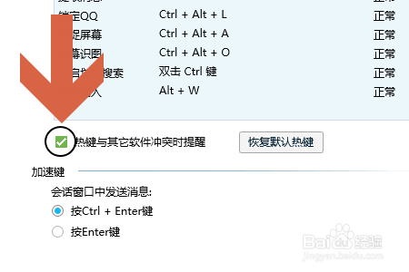 电脑QQ如何截屏