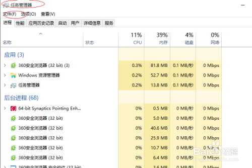 Windows 10操作系统如何查看激活状态