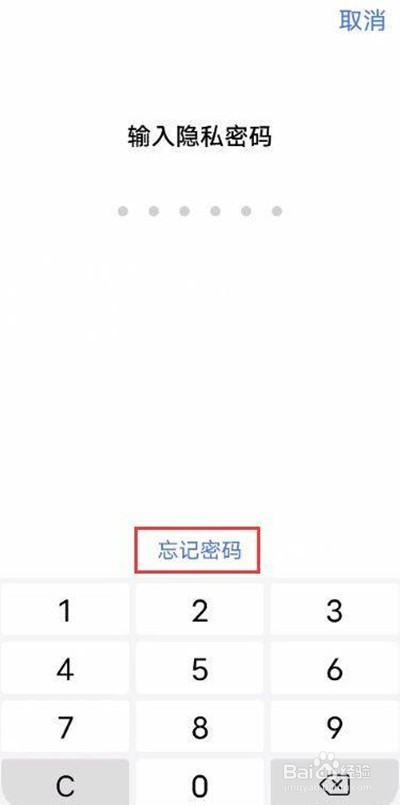 vivo手机应用锁密码忘记如何解决