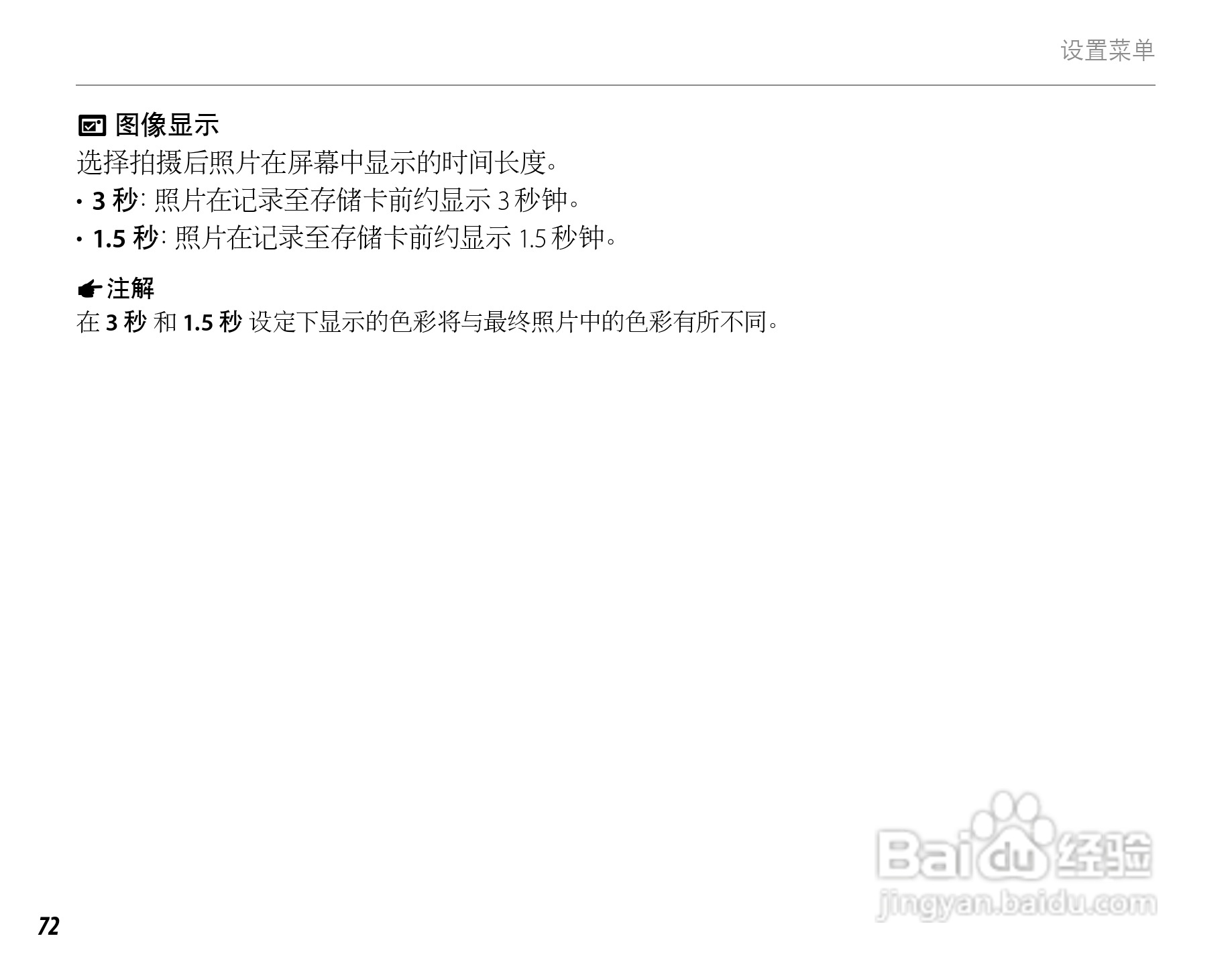 富士FINEPIX J15fd数码相机使用说明书:[9]