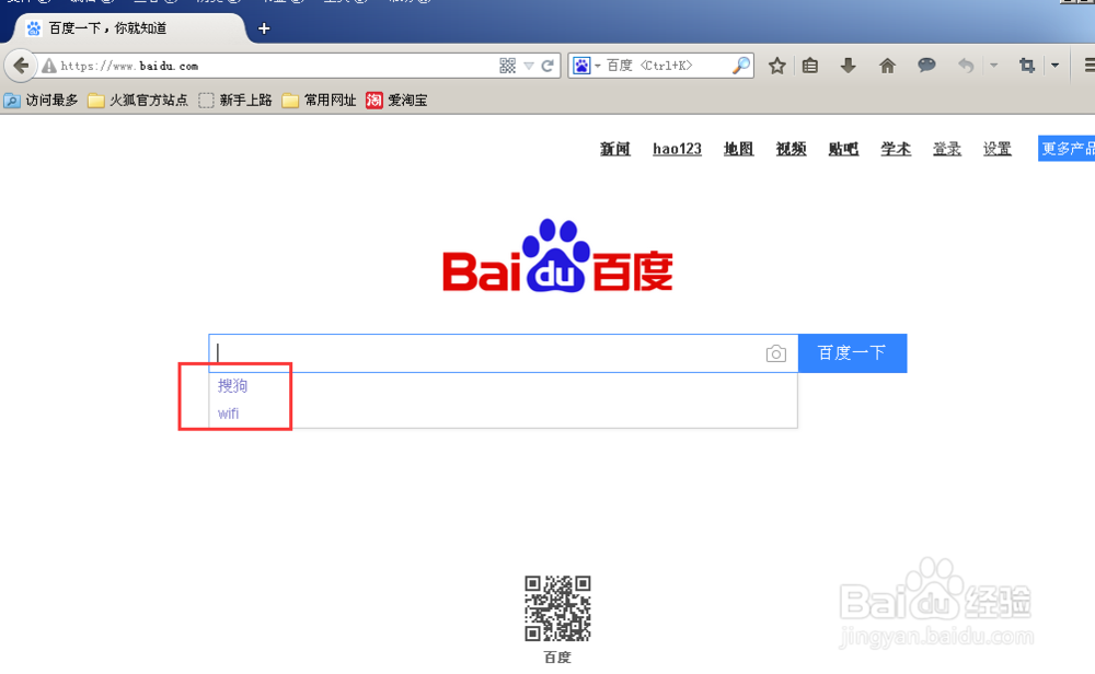 win7怎么不删cookie清除百度搜索历史记录