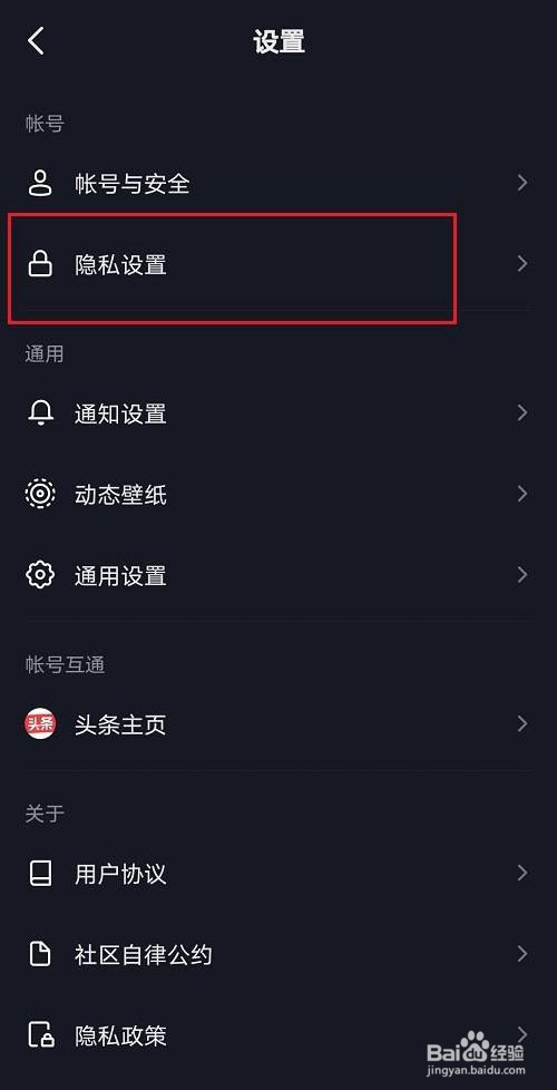 抖音如何允许在视频中展示我的浏览记录