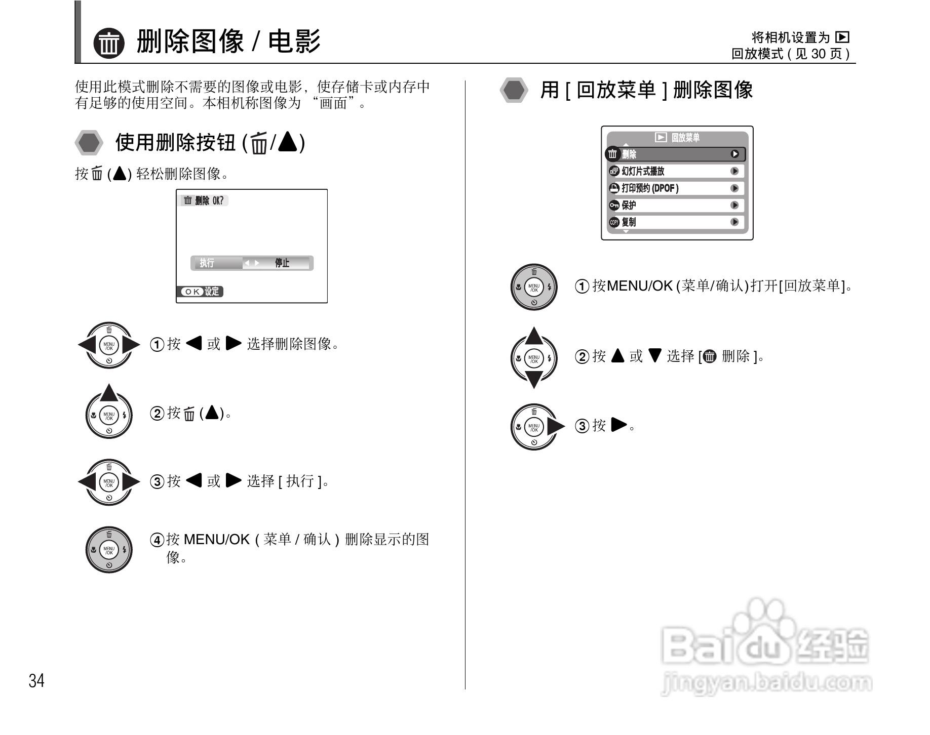 富士FinePix J50数码相机使用说明书:[4]